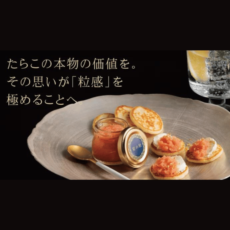 星の粒 1瓶入り 限定数量 | たらこ食堂 直販ストア