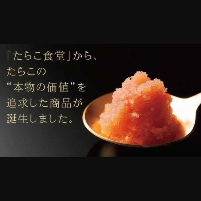 たらこページ 星の粒 1瓶入り 限定数量 | たらこ食堂 直販ストア