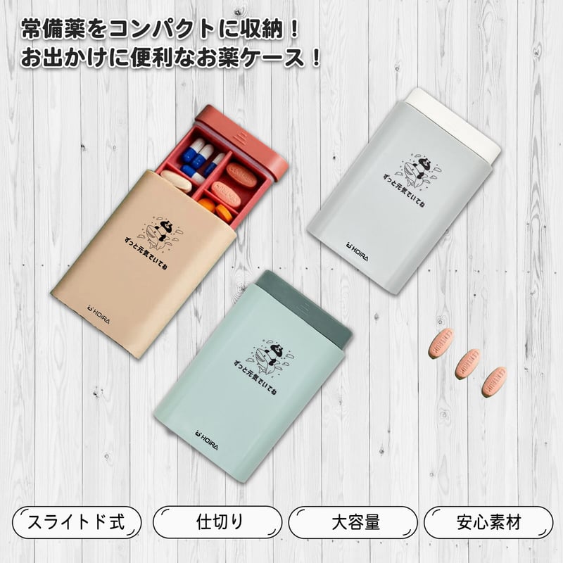 ピルケース サプリメントケース 6マス 1日3回 仕切り 薄型 密閉 常備薬