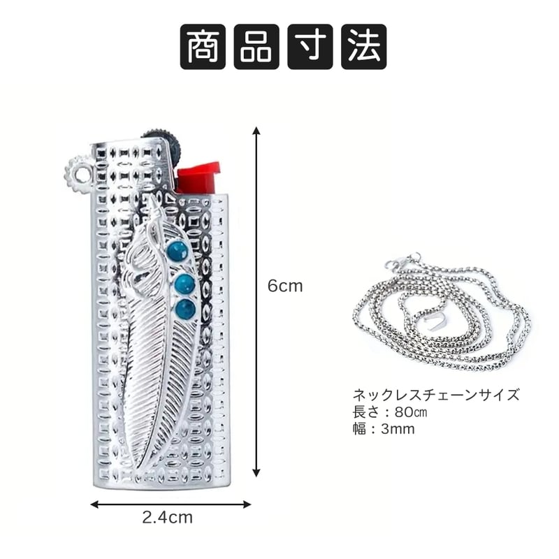 BIC J5 Bic Mini Lighter ミニライター ケース ネックレス 金属