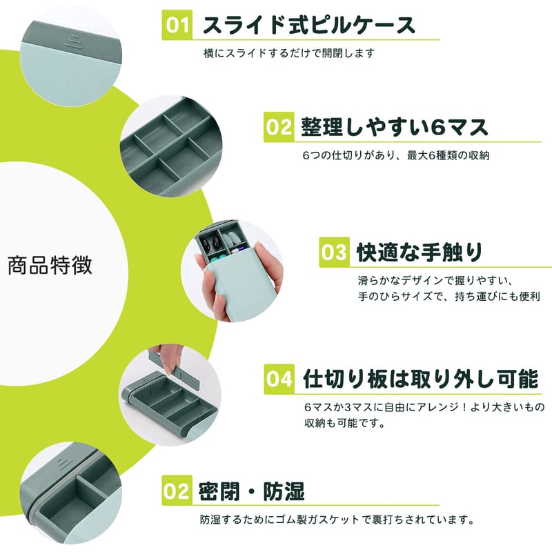 ピルケース サプリメントケース 6マス 1日3回 仕切り 薄型 密閉 常備薬