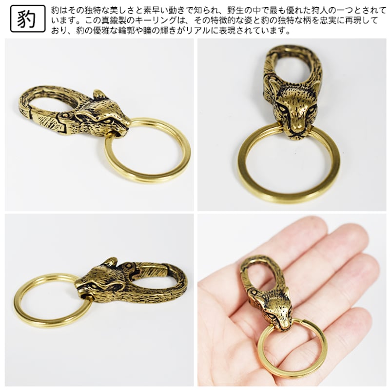 動物 アニマル キーホルダー キーリング 狼 ライオン 豹ゾウ 置物