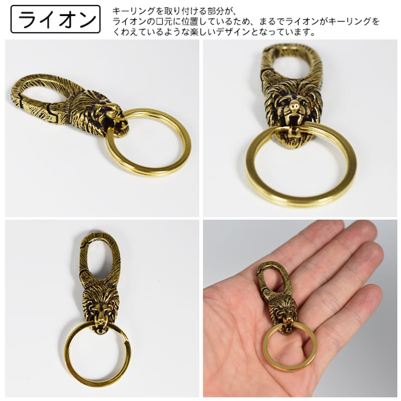 動物 アニマル キーホルダー キーリング 狼 ライオン 豹ゾウ 置物