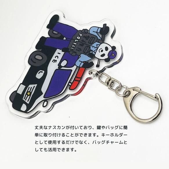 警察グッズ 「大阪府警 感謝状記念品 キーホルダー」 パンダ 日本警察 アクリルキーホルダー 警察グッズ 外国人 プレゼント