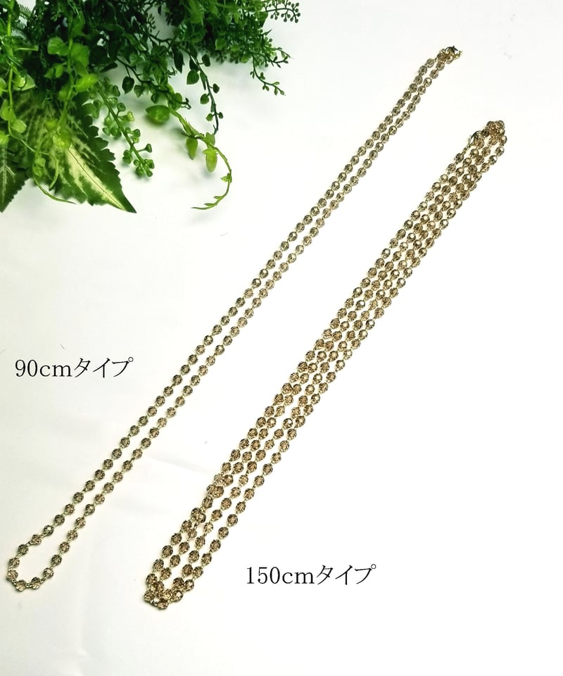 クリスタルジュエリー（シャンパンゴールド）90cm | プレシャス