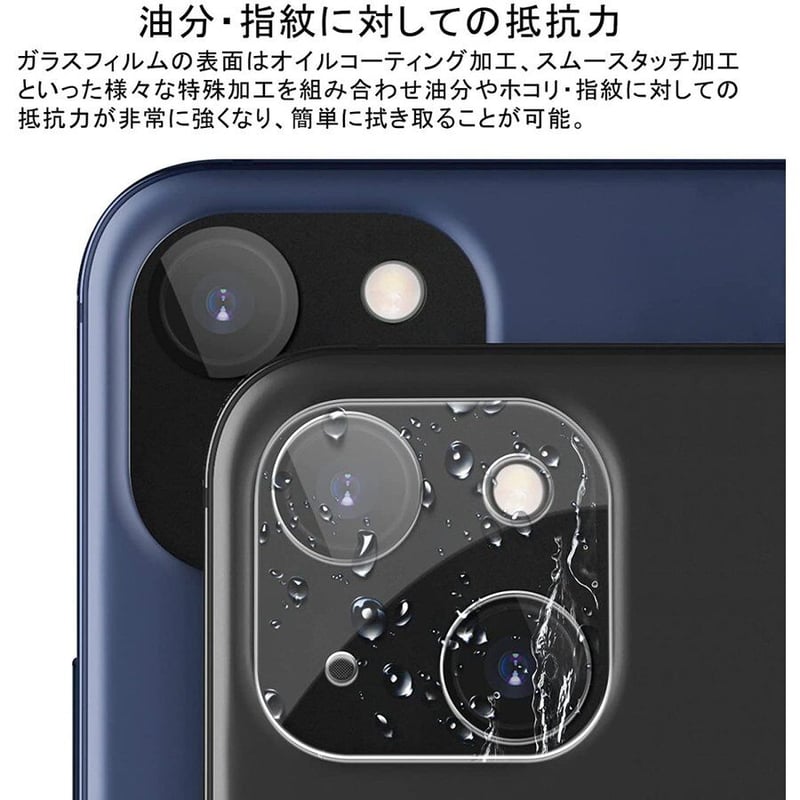 iPhone 13 カメラフィルム レンズ保護フィルム フラッシュ穴に遮光黒