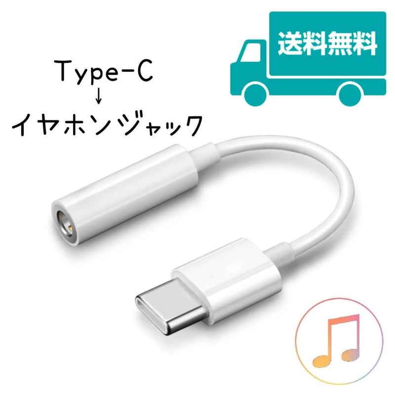 USB Type-C to イヤホンジャック 変換 USB-C to Aux | Rinkal