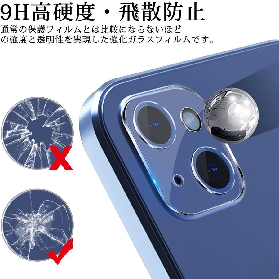 iPhone 13 カメラフィルム レンズ保護フィルム フラッシュ穴に遮光黒