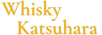 ウイスキーかつはら