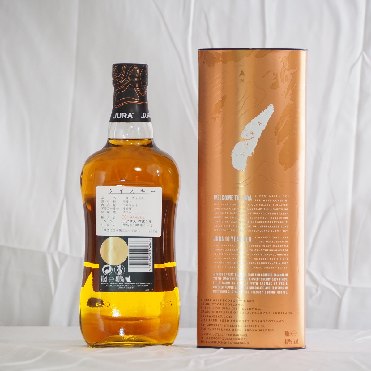 アイル オブ ジュラ 10年 40% 700ml | ウイスキーかつはら