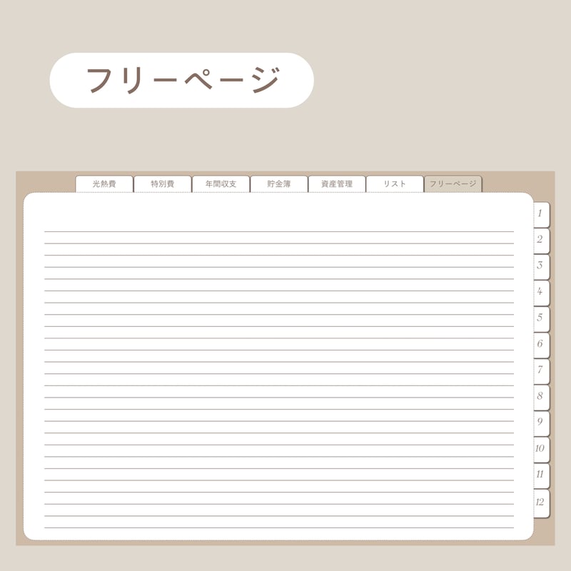 手帳のような家計簿(beige) | fuu-shop