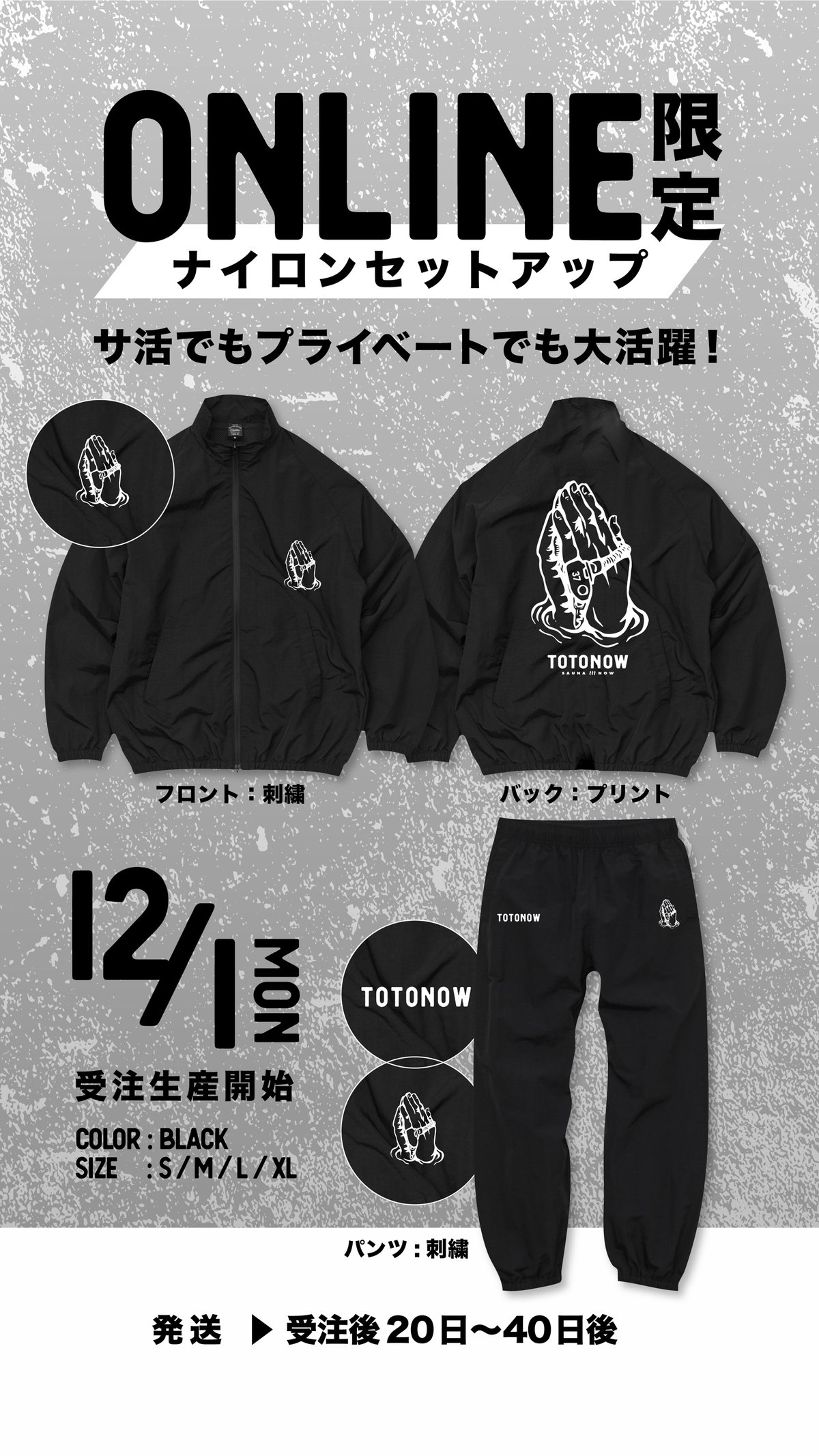 【即配送】　BORNTOWIN ナイロンセットアップ　上下セット fit=pad,format=jpeg,w=1200