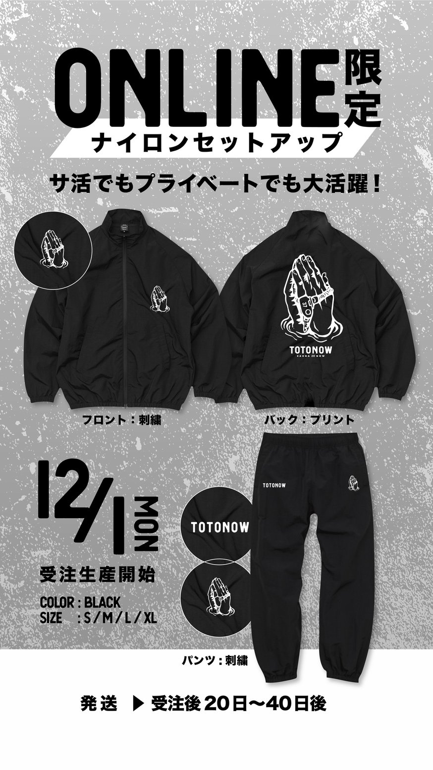 セットアップ！受注生産開始！ | totonow shop