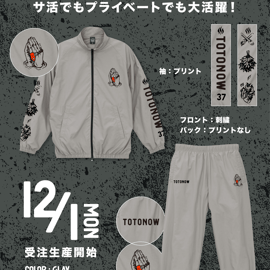 セットアップ！受注生産開始！ | totonow shop