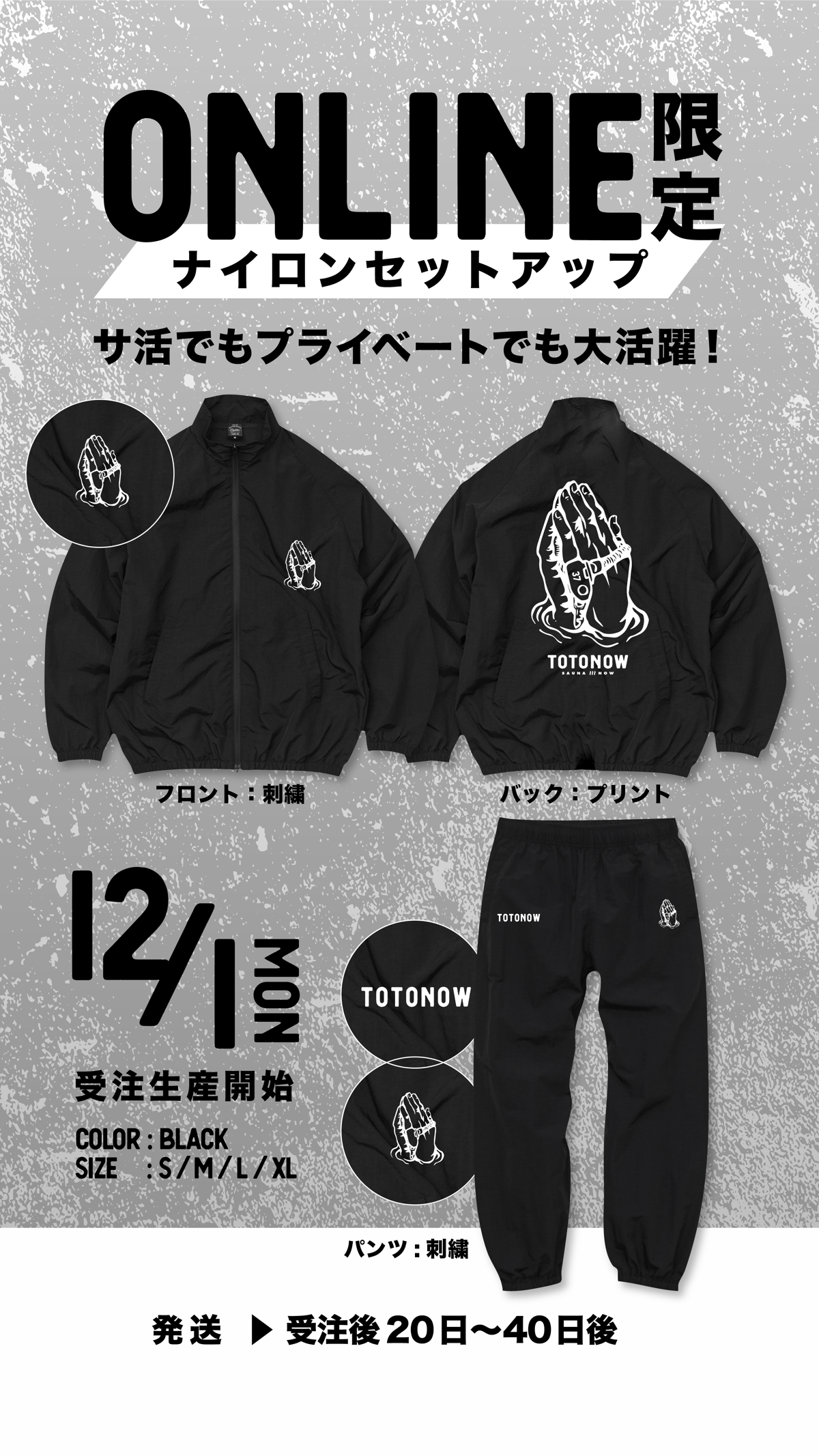NYLON SET UP / Black | totonow shop