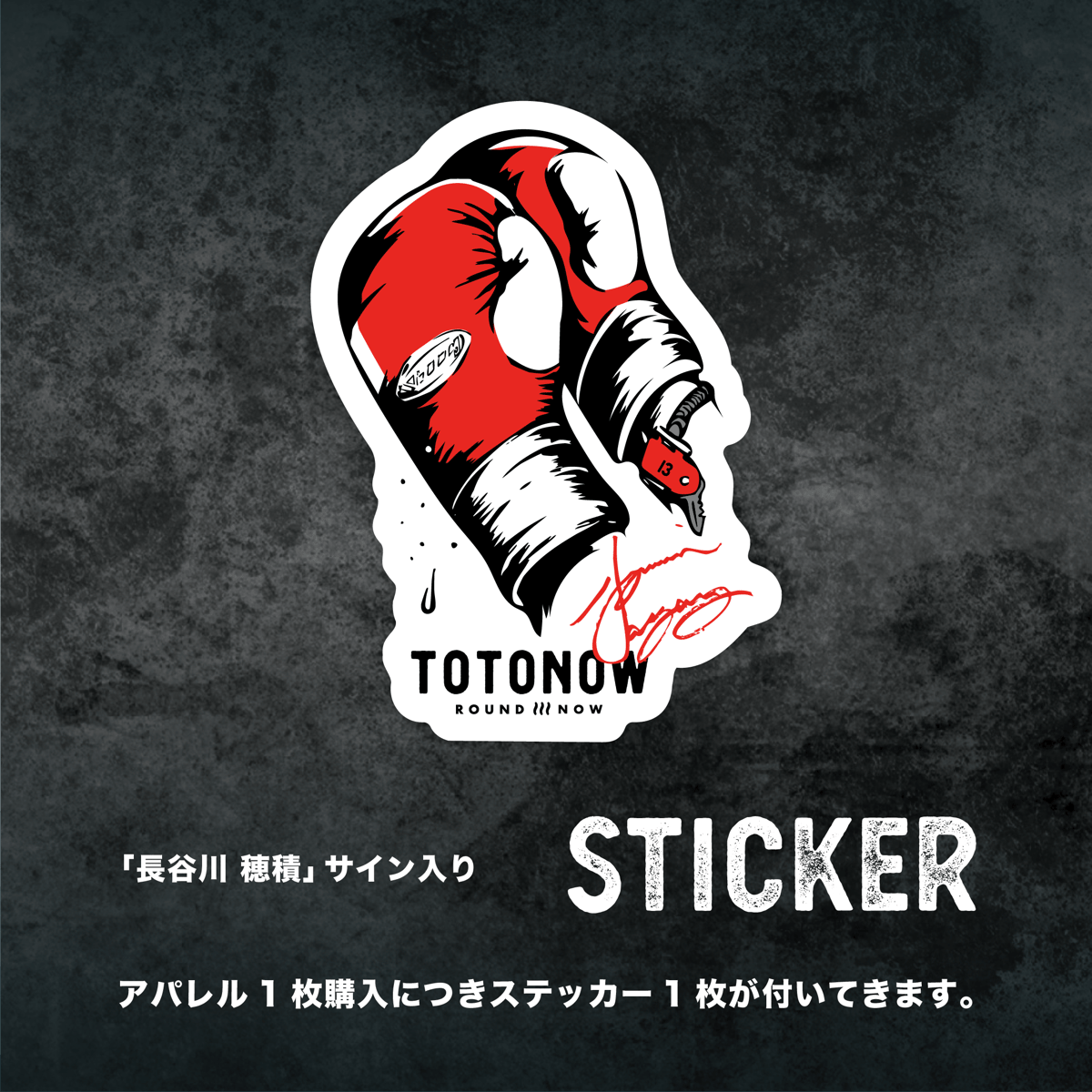 長谷川 穂積 collaboration long sleeve T-shirt / Blac