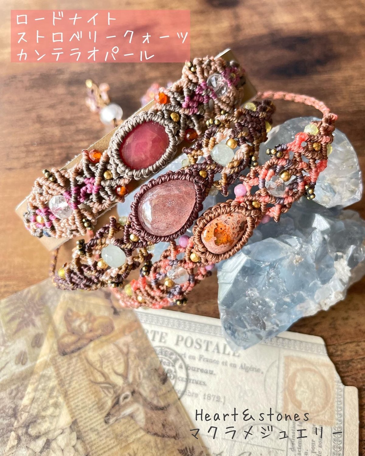 ストロベリークォーツ マクラメブレスレット | Heart&stonesマクラメ