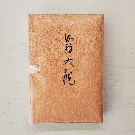 伽羅 | STORES