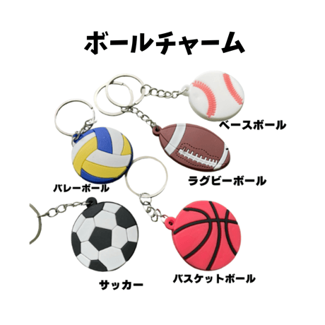 キーホルダー
