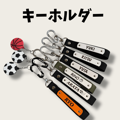 キーホルダー