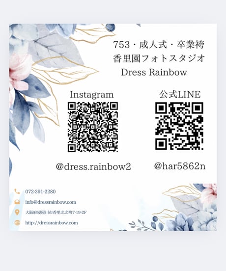 【ECサイト掲載】７５３こども撮影会 〜Dress Rainbow モデル募集〜