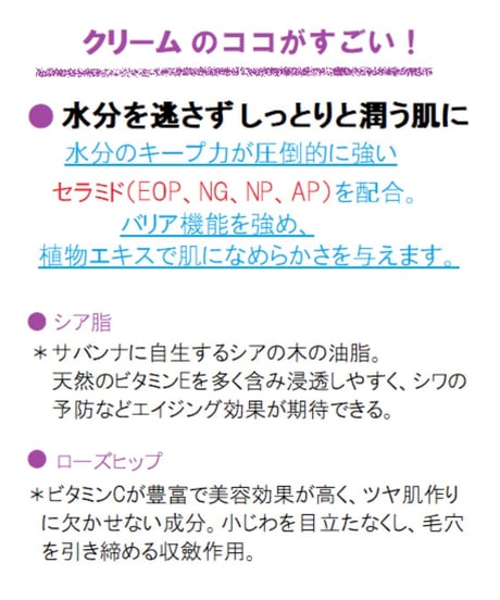 ピュアモイスト バランシング クリーム