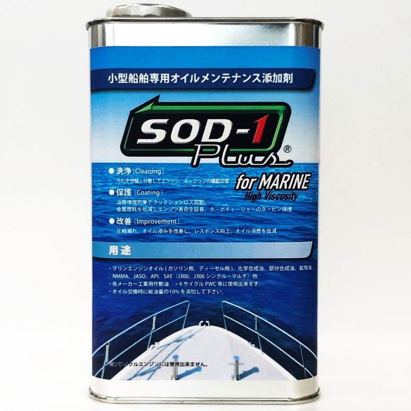 1L缶】D-1ケミカル SOD-1 PLUS for マリン | TSURIMONOSTORE
