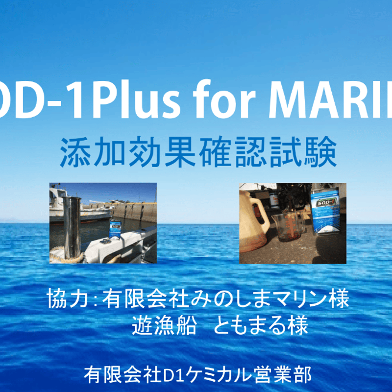 最終値下げ！SOD-1 Plus 4L SOD-1 Plus エスオーディーワンプラス 4リットル 万能オイル添加