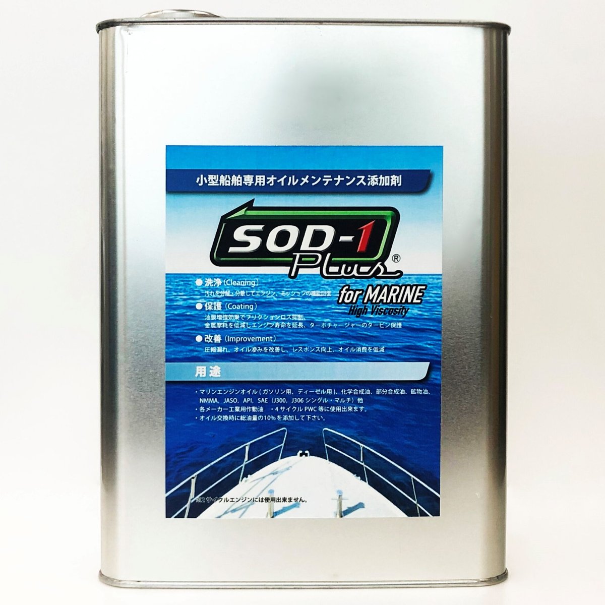 4L缶】SOD-1PLUS for マリン TSURIMONOSTORE