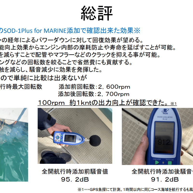 1L缶】D-1ケミカル SOD-1 PLUS for マリン | TSURIMONOSTORE