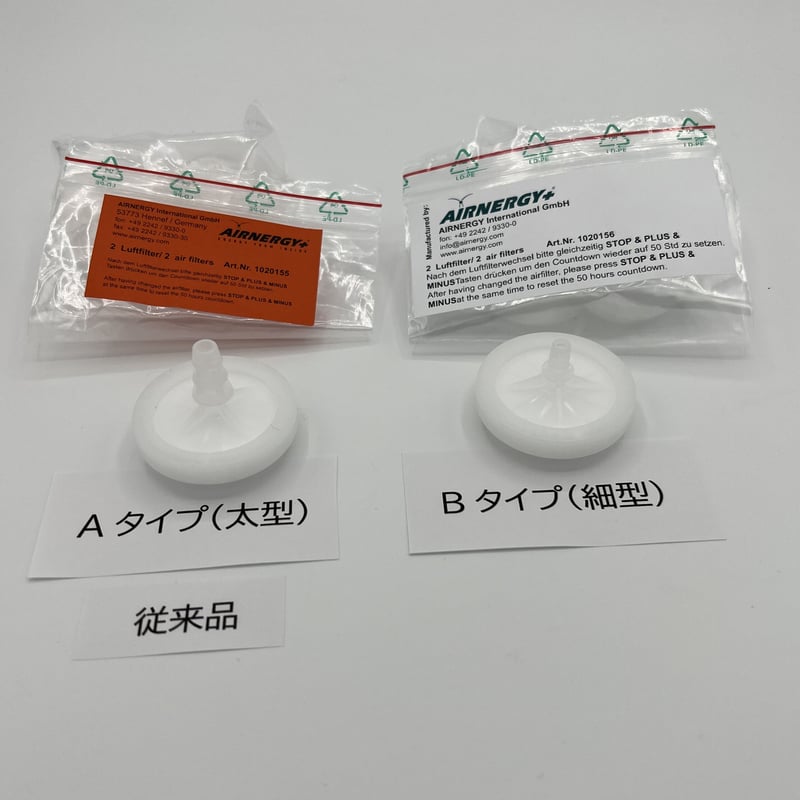 エアナジープラス エアーフィルター （2個入り） | アルバスプラス α