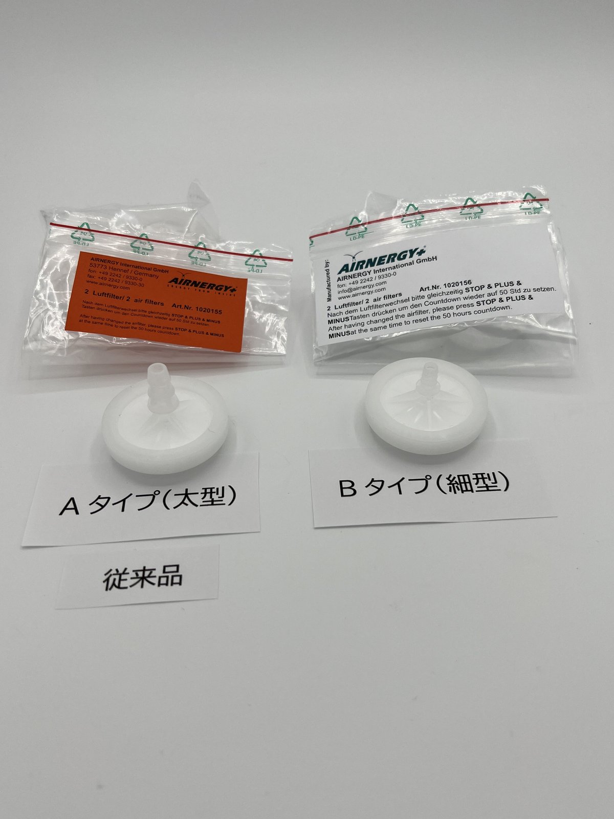 AIRNERGY+ ① エアナジー エアナジー＋(Airnergy+)の詳細 | サロン・ド・ビ・エス・テ