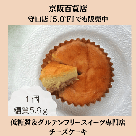 オートミールのカップチーズケーキ１個【低糖質＆グルテンフリー】