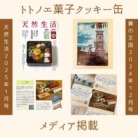 グルテンフリー国産発酵バタークッキー缶【ココアアーモンド】紙袋付