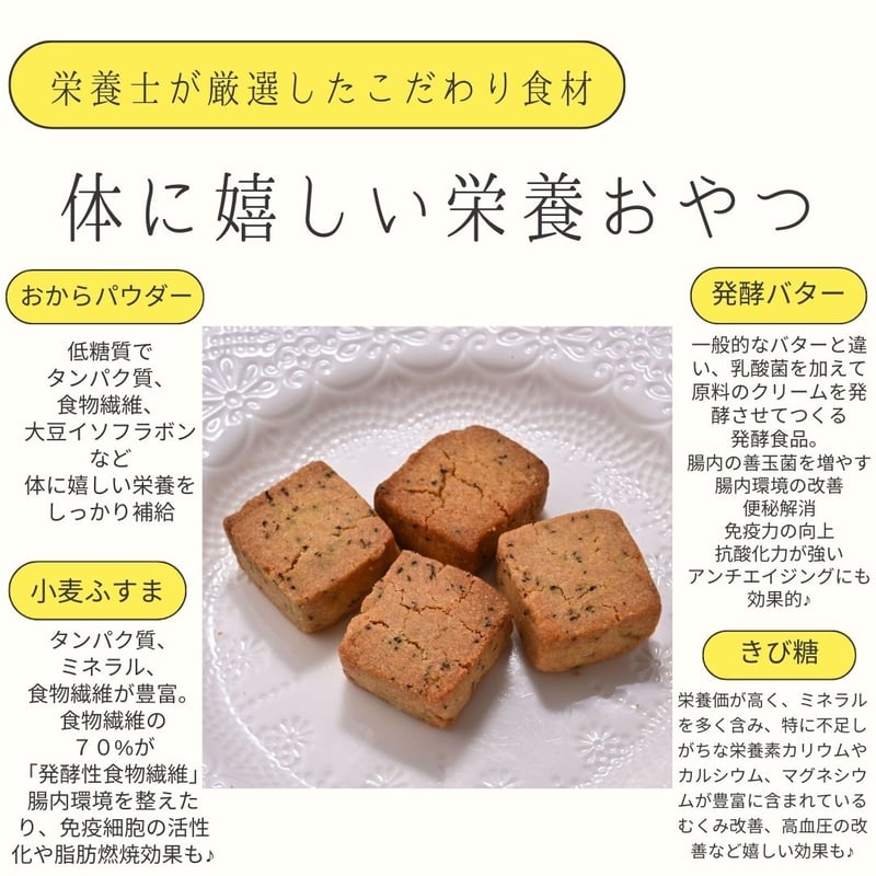 低糖質＆グルテンフリー発酵バタークッキー缶【紅茶】 | トトノエ菓子