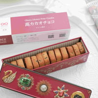 グルテンフリー国産発酵バタークッキー缶【高カカオチョコ】紙袋付
