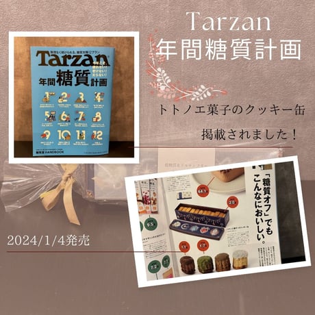 グルテンフリー国産バターマドレーヌ４種６個ギフトボックス【紙袋付】