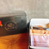 グルテンフリー焼き菓子ギフトBOXセット紙袋付