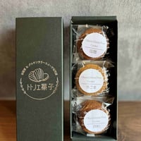 カラダに優しいグルテンフリー3種クッキー箱入り