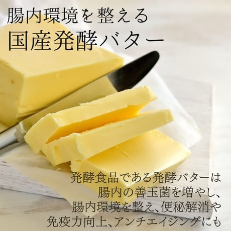 グルテンフリー国産発酵バタークッキー缶【くるみ】