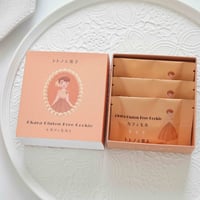 グルテンフリー国産発酵バタークッキー箱【カフェモカ】紙袋付
