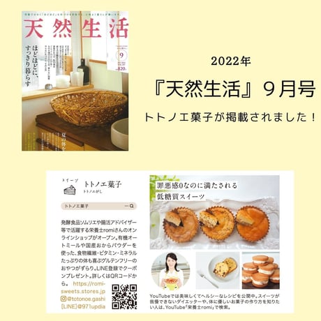 グルテンフリー国産バターマドレーヌ【ショコラ】１個