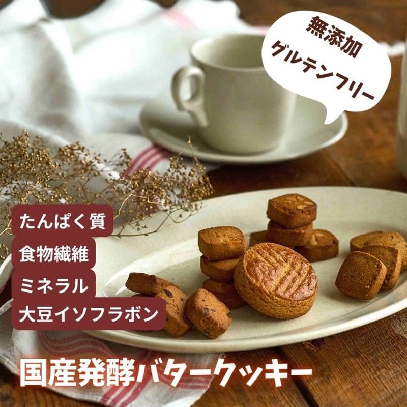 グルテンフリー国産発酵バターのクッキー缶&マドレーヌギフトBOX【紙袋