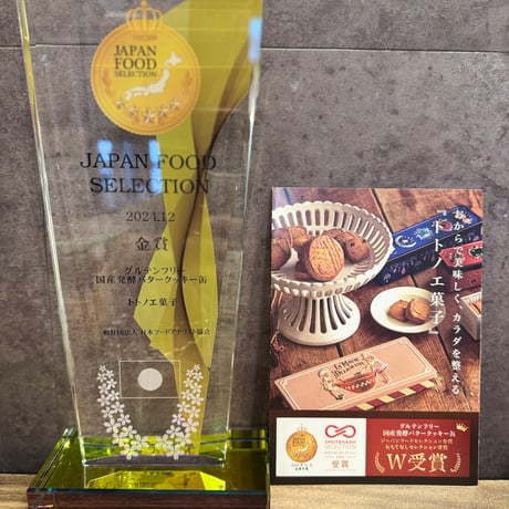 グルテンフリー国産発酵バタークッキー缶【くるみ】