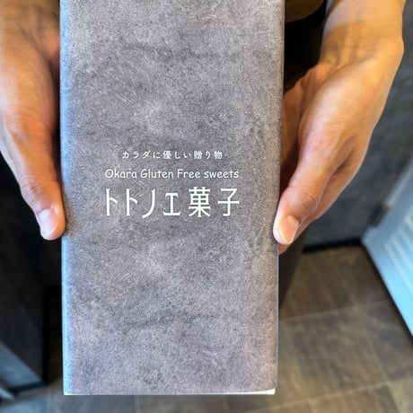 グルテンフリー国産バターマドレーヌ４種６個ギフトボックス【紙袋付】
