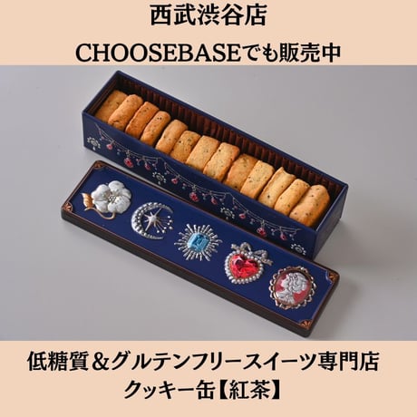 グルテンフリー国産発酵バタークッキー缶【３缶セット】ギフトBOX