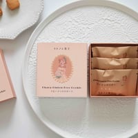 グルテンフリー国産発酵バタークッキー箱【ピーナッツバター】紙袋付