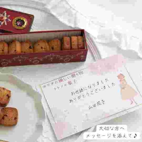グルテンフリー国産バターマドレーヌ４種６個ギフトボックス【紙袋付】