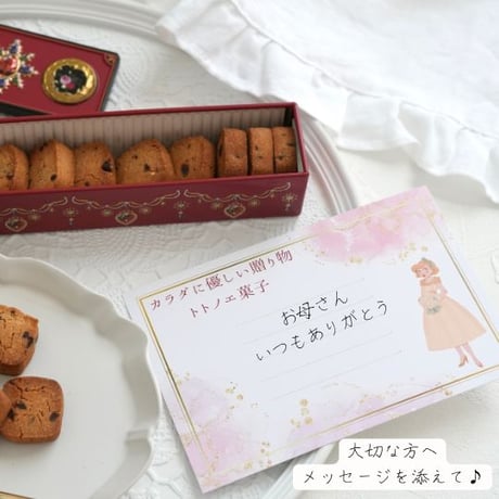 国産発酵バターのグルテンフリークッキー27袋ギフトBOX入【紙袋付】