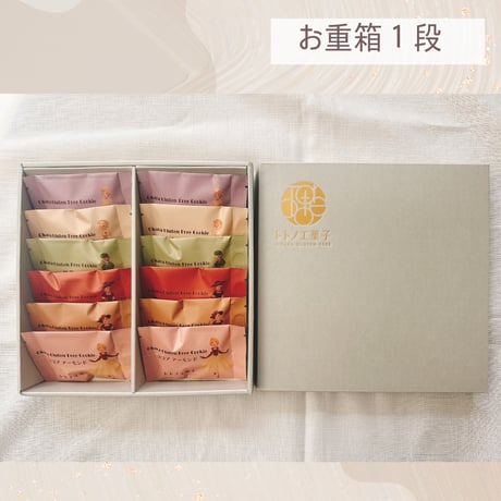 トトノエお重箱②クッキー12袋、24袋、36袋(紙袋付)